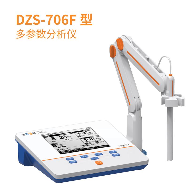 雷磁 DZS-706F 多参数分析仪 Figure 4