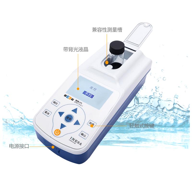 雷磁 WZB-171 浊度计 Figure 3
