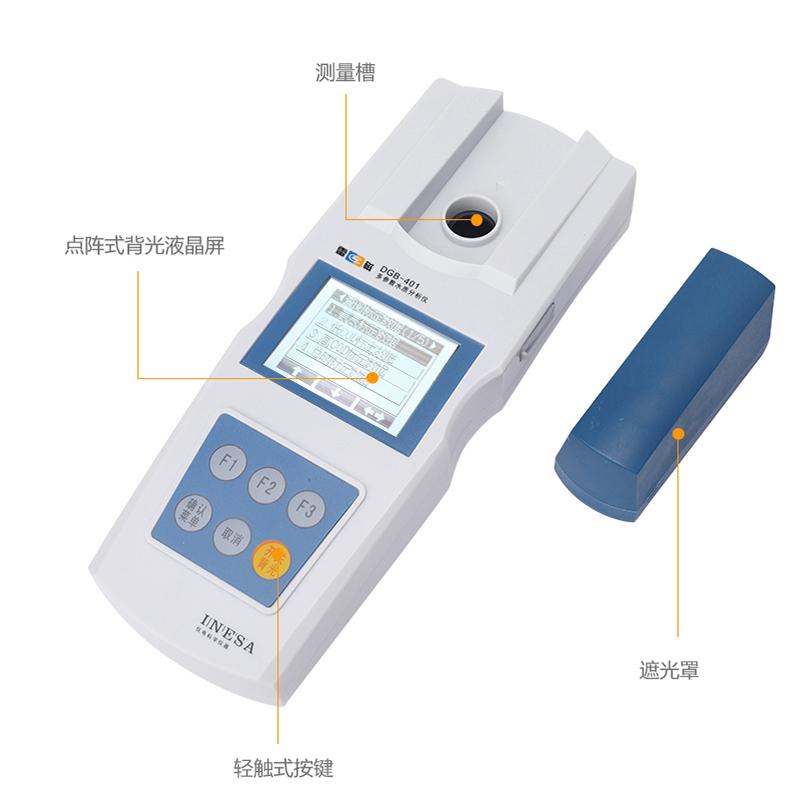 雷磁 DGB-401（光电比色法） 多参数水质分析仪 Figure 1