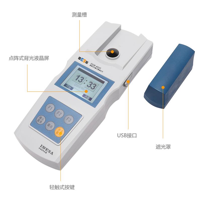 雷磁 DGB-402F 便携式余氯总氯测定仪 Figure 1
