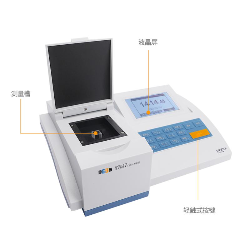 雷磁 COD-571 化学需氧量测定仪 Figure 2