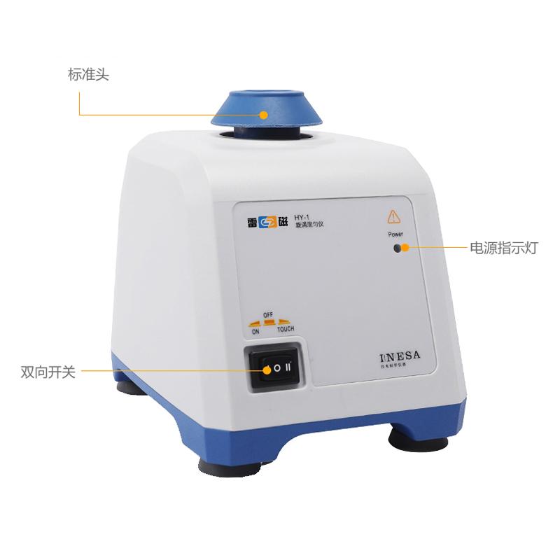 雷磁 HY-1 旋涡混匀仪 Figure 2