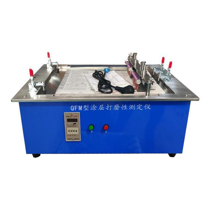 JingKeLian QFM Coating sanding machine  Figure 1