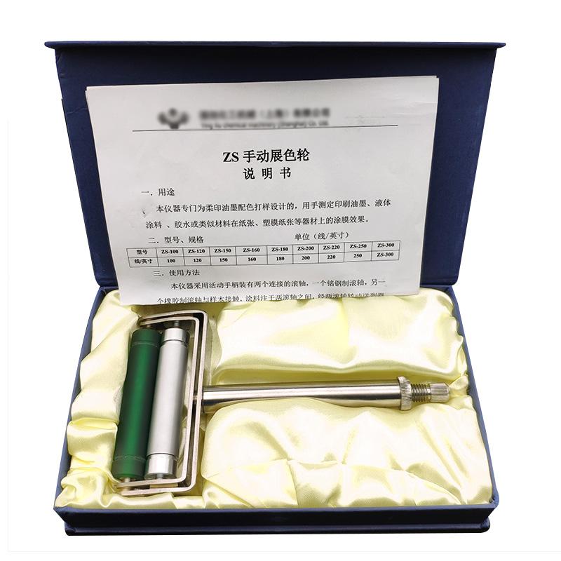 颖旭 ZS-100 展色轮 Figure 3