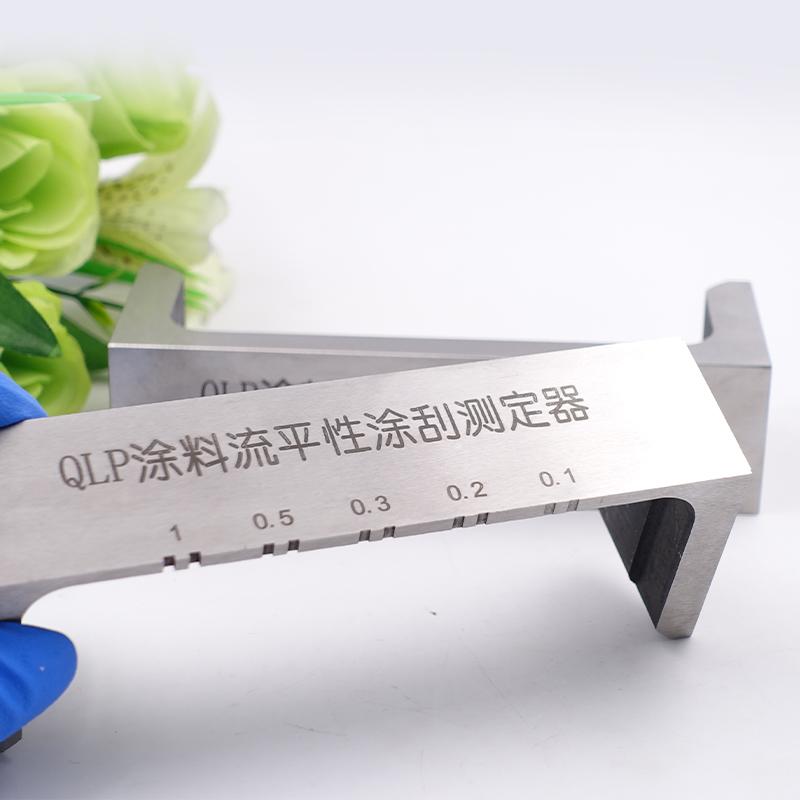 精科 QLP 涂料流平涂刮测定器 Figure 4