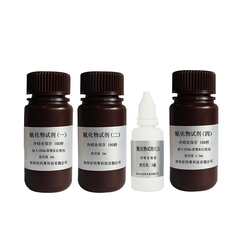 同奥科技 TR-CN 氰化物试剂
