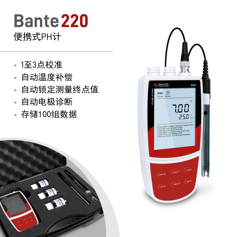 Bante Bante221-UK Portable pH Meter Figure 4