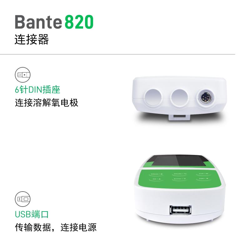 BANTE Bante820 便携式溶解氧仪 Figure 1