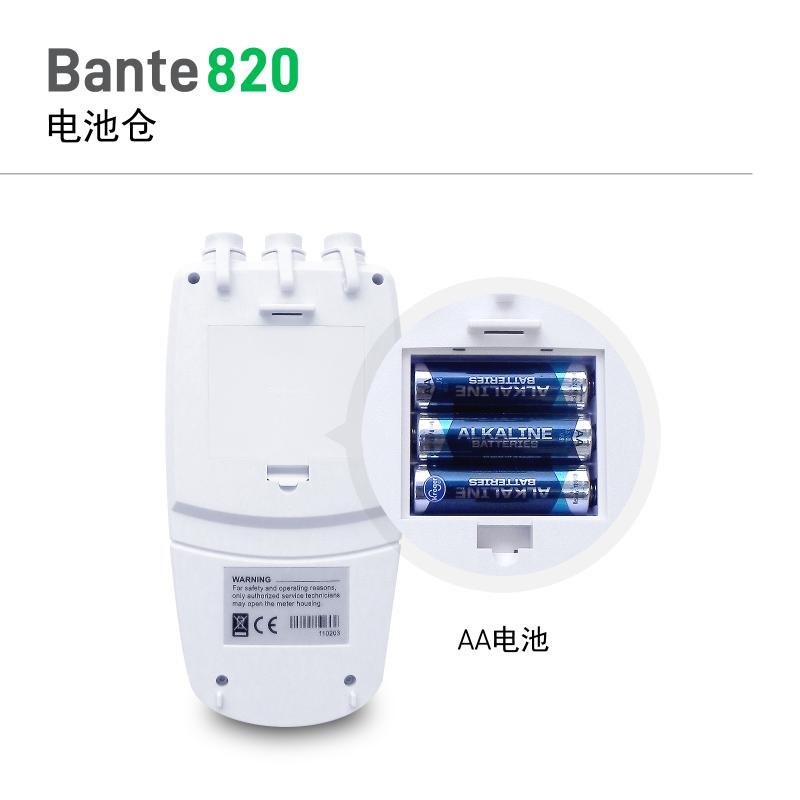 BANTE Bante820 便携式溶解氧仪 Figure 5