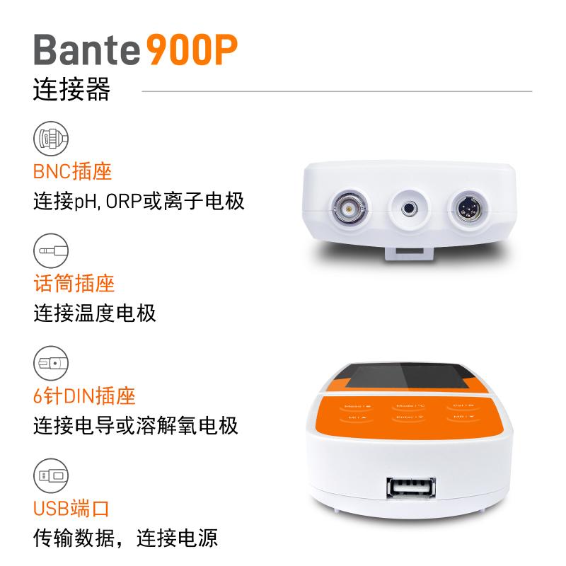 BANTE Bante900P-UK 便携式多参数水质测量仪 Figure 2