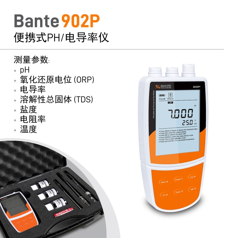 BANTE Bante902P-UK 便携式多参数水质测量仪 Figure 2