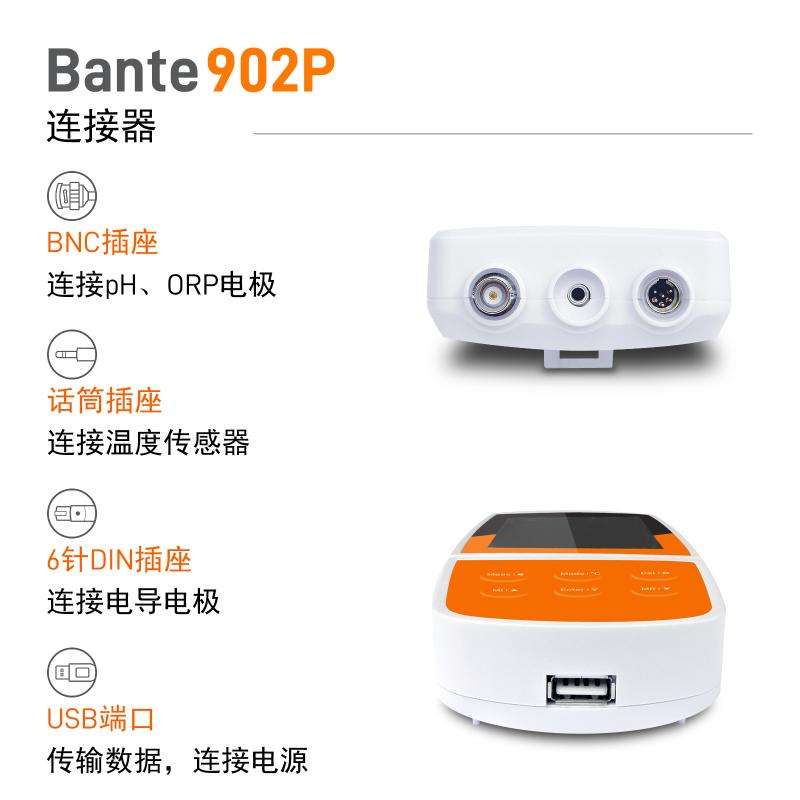 BANTE Bante902P-UK 便携式多参数水质测量仪 Figure 4