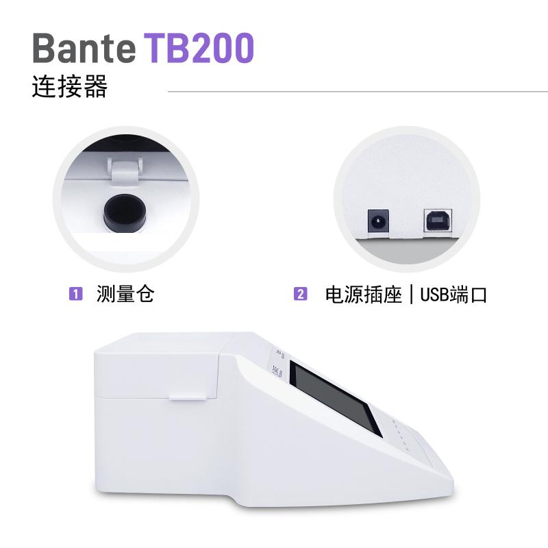 BANTE TB200 实验室浊度仪 Figure 3