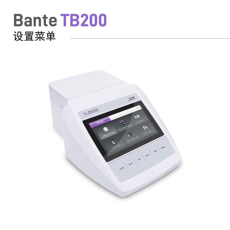 BANTE TB200 实验室浊度仪 Figure 4