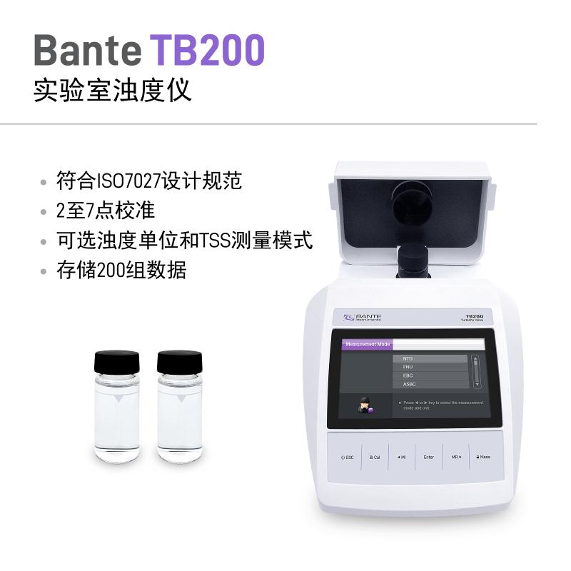 BANTE TB200 实验室浊度仪 Figure 2