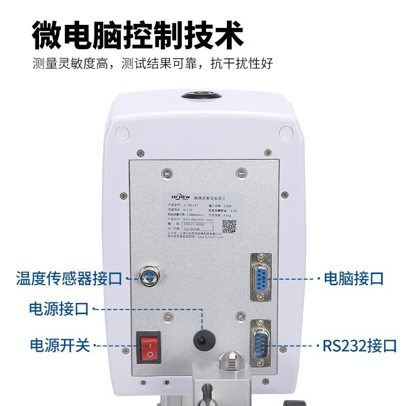 LICHEN NDJ-5T 触摸屏数显粘度计 Figure 4
