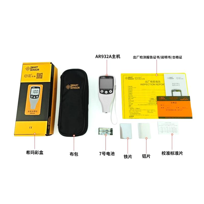 希玛 AR932A 镀锌层测厚仪 Figure 5