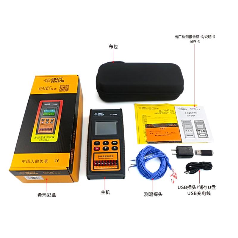 SMART SENSOR ST1008A Thermocouple temperature recorder Figure 5