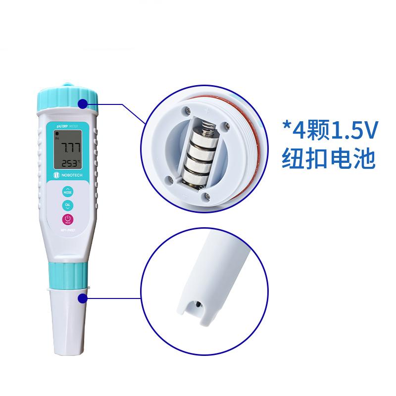 诺博 NPT-PH101(pH) 防水型笔式pH/ORP计 Figure 3