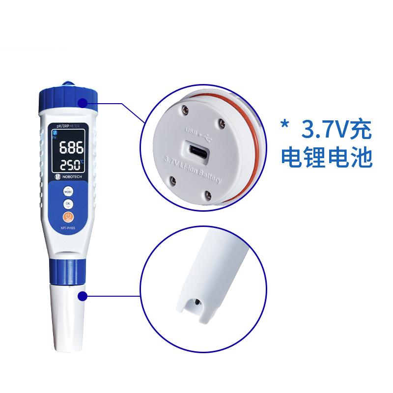 诺博 NPT-PH106(pH) 防水型笔式pH/ORP计 Figure 4