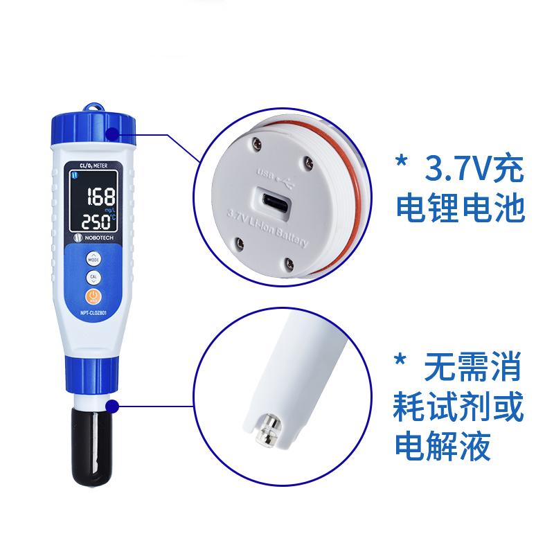 诺博 NPT-CLOZ801 笔式余氯/臭氧检测仪 Figure 5