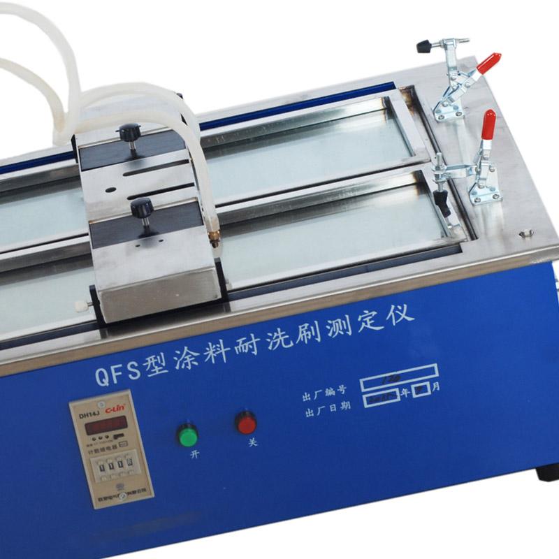 JingKeLian QFS Wash resistance Tester Figure 3