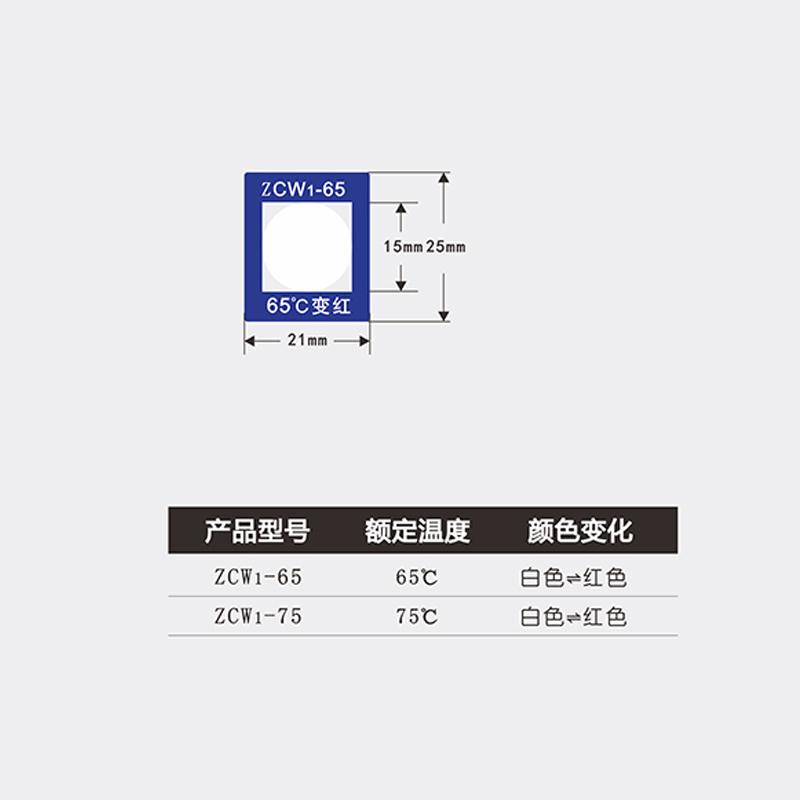 长龙 ZCW1-75 智能型测温贴片 Figure 1