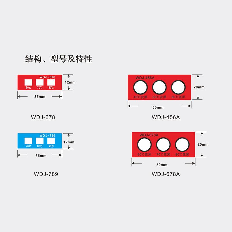 长龙 WDJ-3A 温度计型测温纸 Figure 5