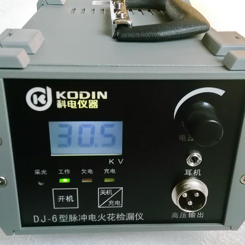 科电仪器 DJ-6-B 电火花检漏仪 Figure 5