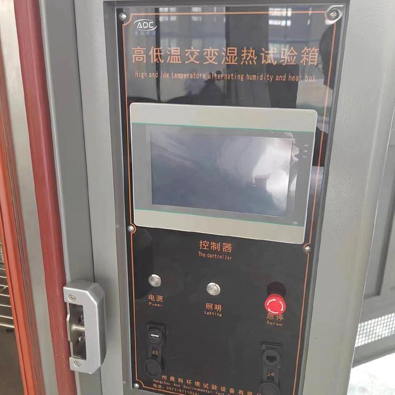 hzaoc GDJS-250E Temperature & Humidity Cycling Chamber Figure 1