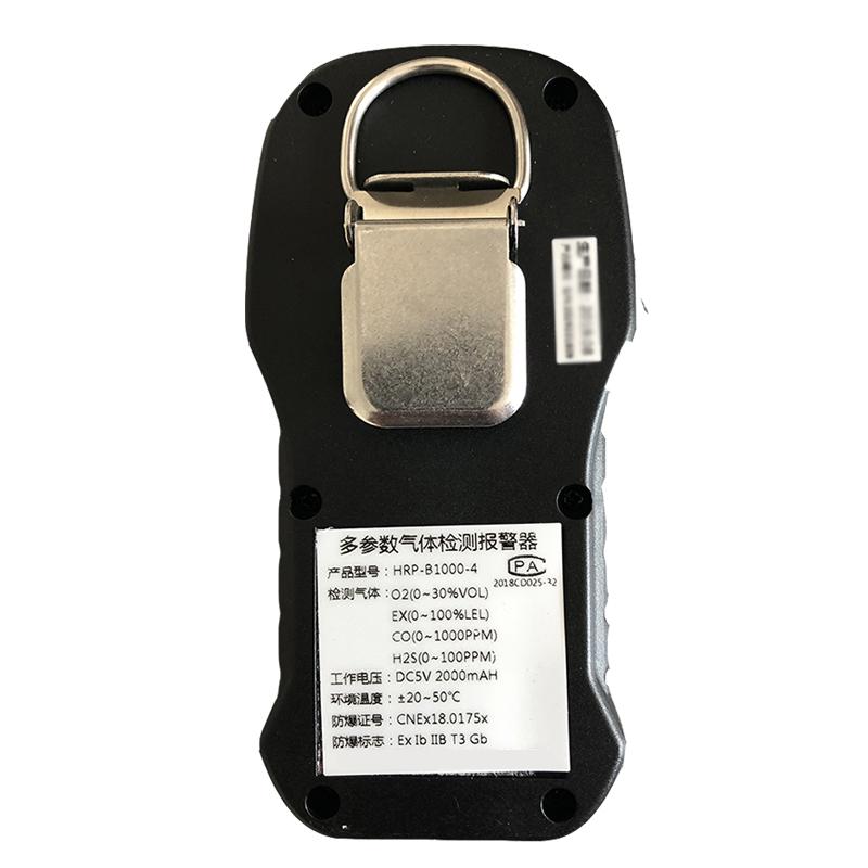 汇瑞埔 HRP-B1000-4 标准四合一气体检测仪 Figure 2