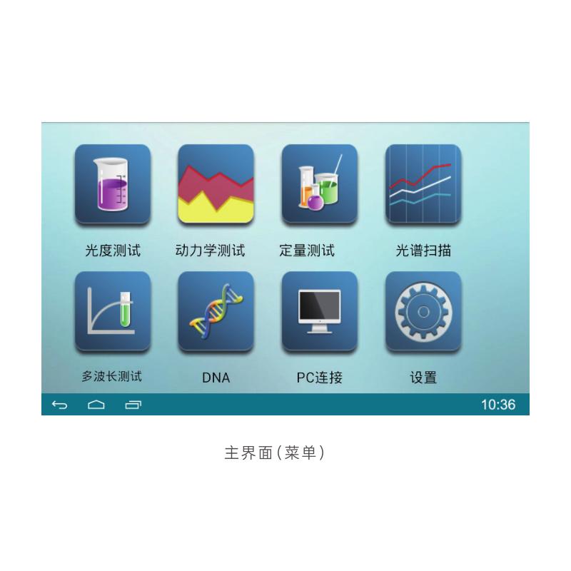 菁华 7600SC 双光束紫外-可见分光光度计 Figure 2