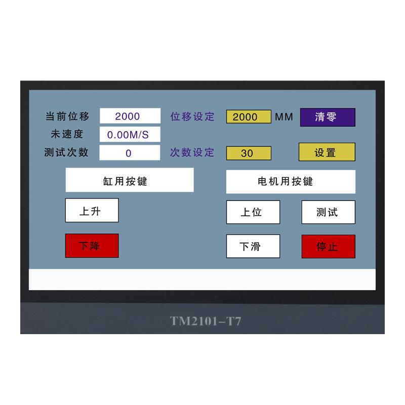 AISRY ASR-8890 斜面冲击试验台 Figure 4