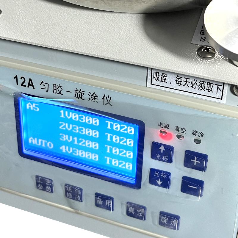 YINGJIA 12Az Spin Coater Figure 2