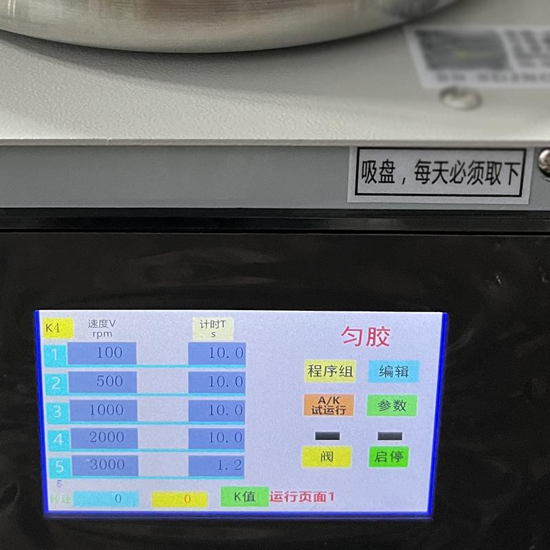 慧诺 12Azc 匀胶机 Figure 2