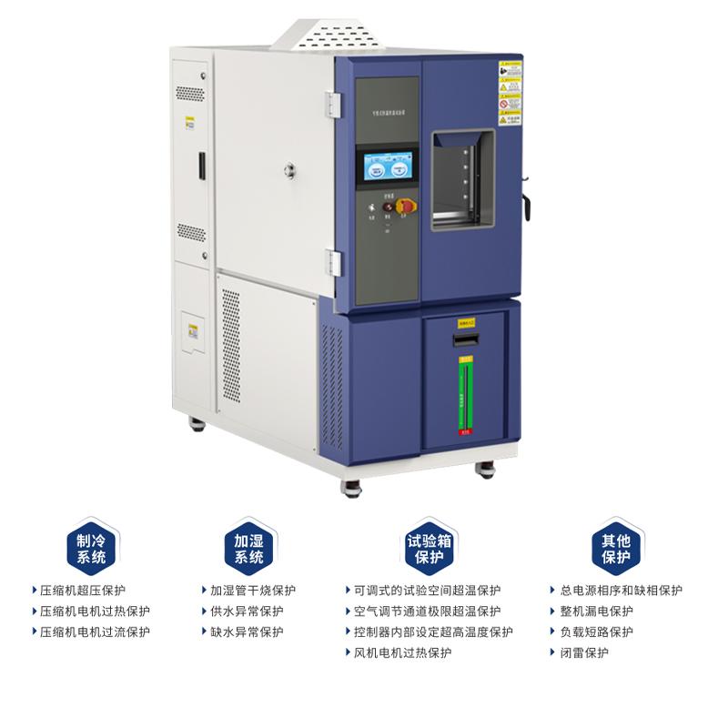 慧泰 GDT-150C 高低温交变气候箱 Figure 3