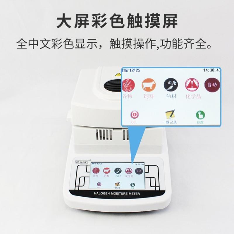 TSINGTAO TOKY MS101 Halogen Moisture Analyzer Figure 3