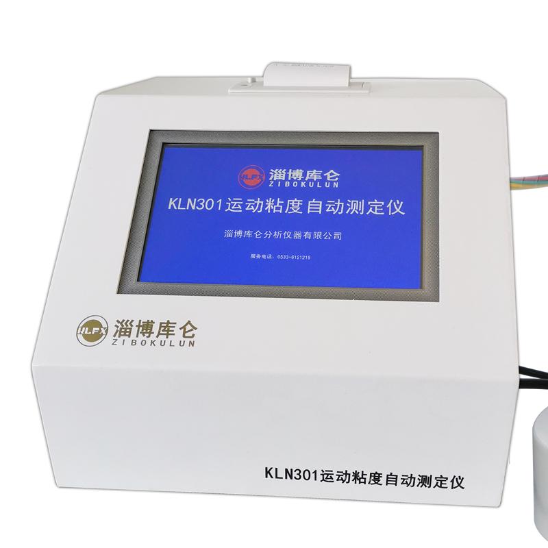 淄博库仑 KLN301 运动粘度自动测定仪 Figure 3