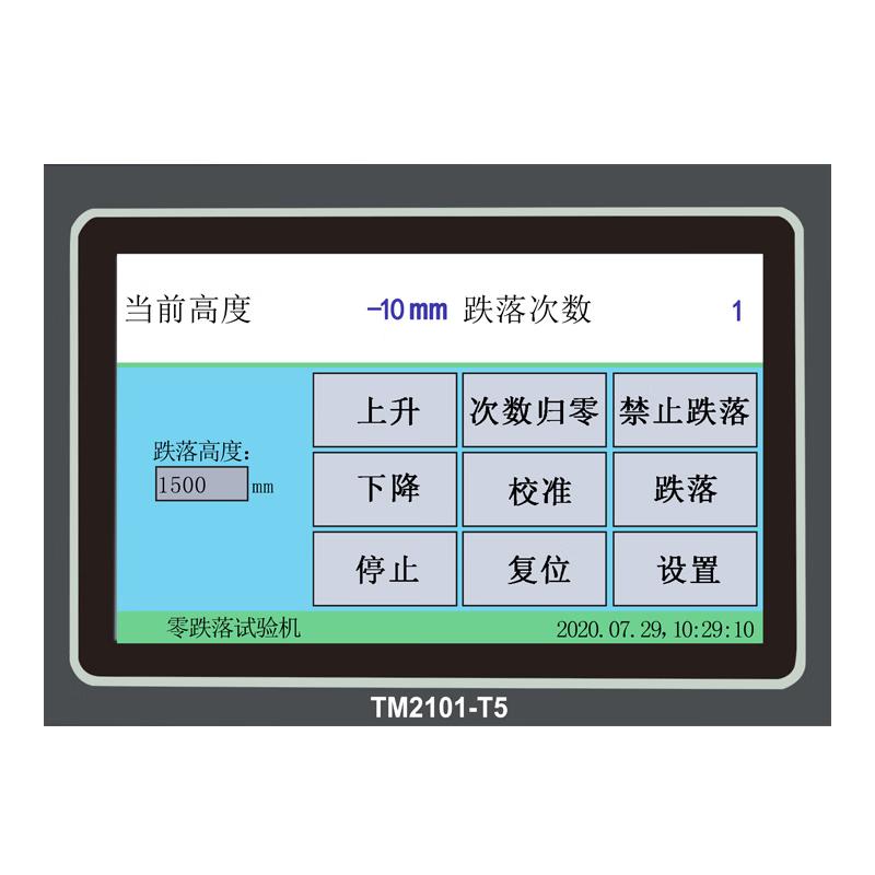 AISRY NBC-8517 零跌落试验机 Figure 2