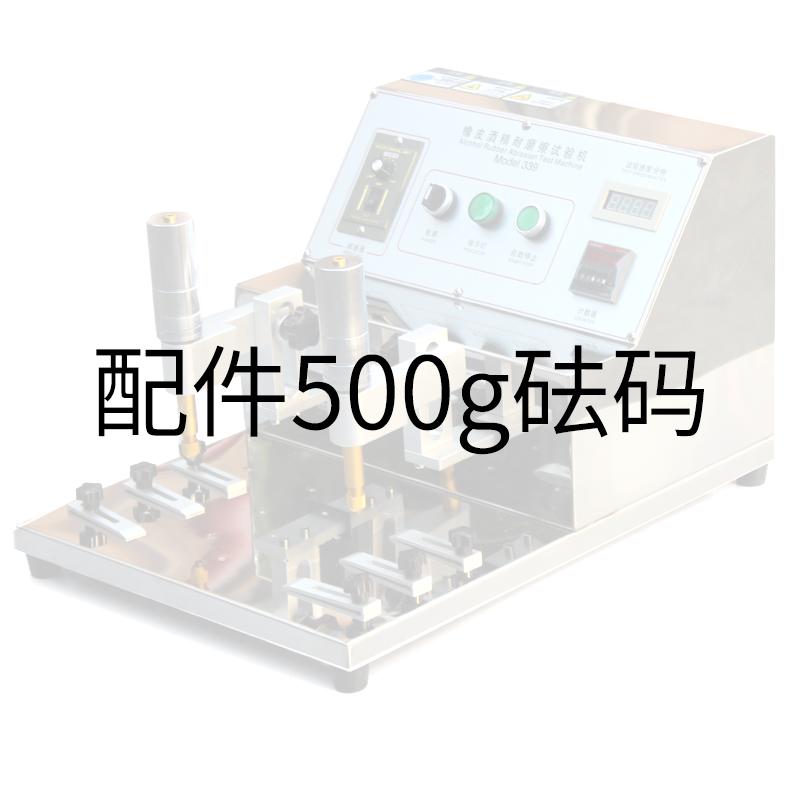 AISRY NBC-500g weight