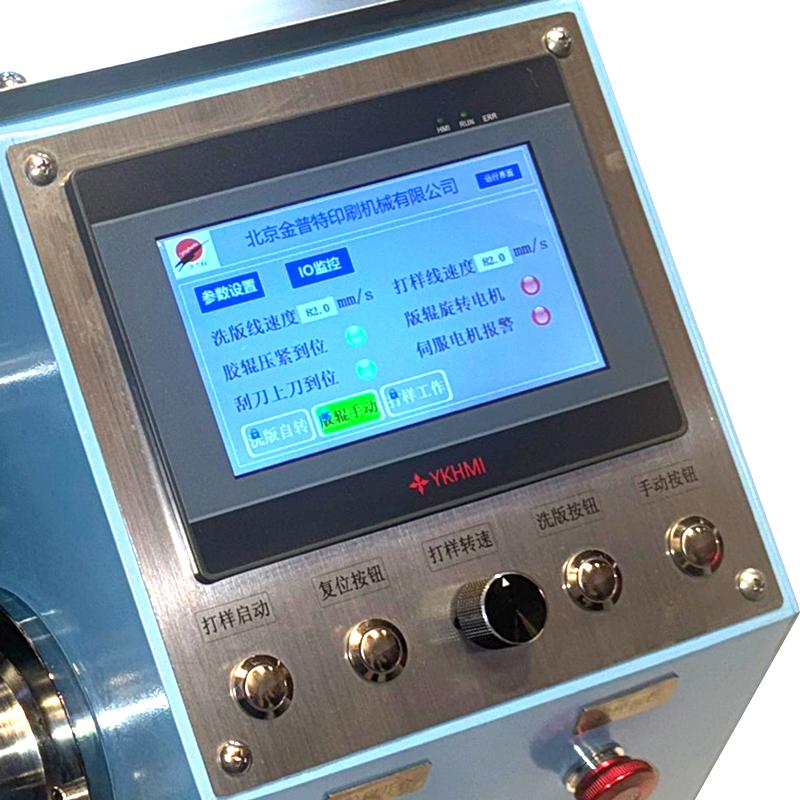 JinPuTe HN-AY150 Smart Ink Proofer Figure 4