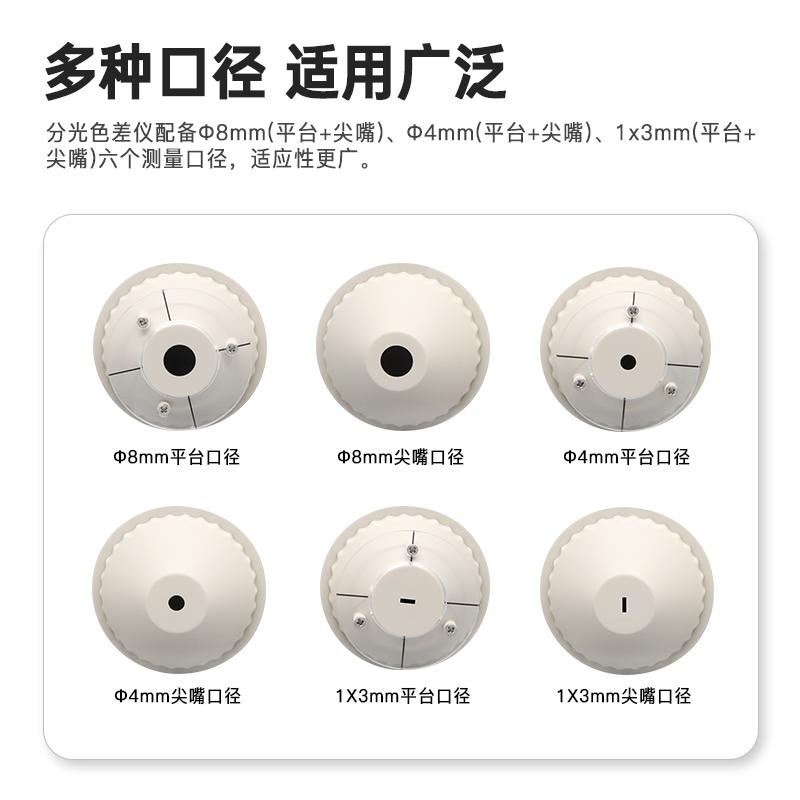 3NH PS2050 Spectroscopic color difference Meter Figure 5