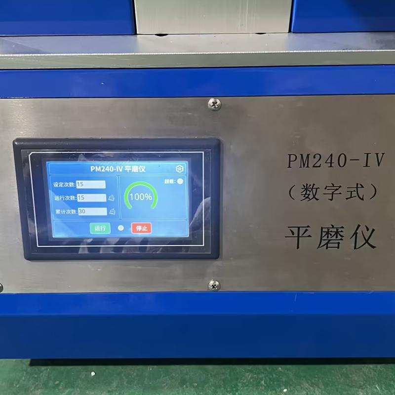 世博伟业 PM240-IV 平磨仪 Figure 3