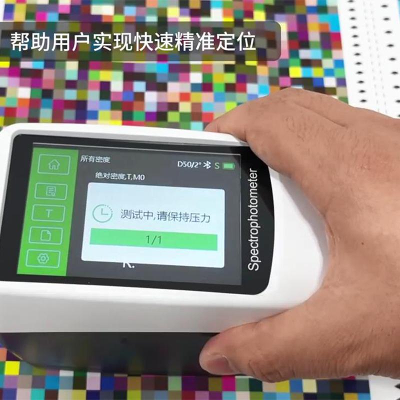 CHNSpec DS530 Spectroscopic density Meter Figure 3