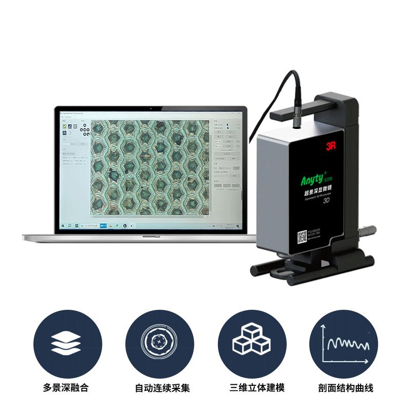 Anyty 3R-YD3D3000S Super Depth of Field 3D Microscope Figure 2