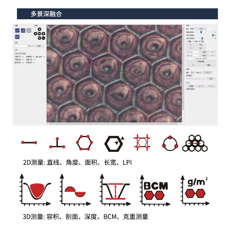 Anyty 3R-YD3D3000S Super Depth of Field 3D Microscope Figure 3