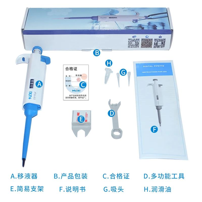 沪析 HYD-100B 单通道半支消毒移液器 Figure 4