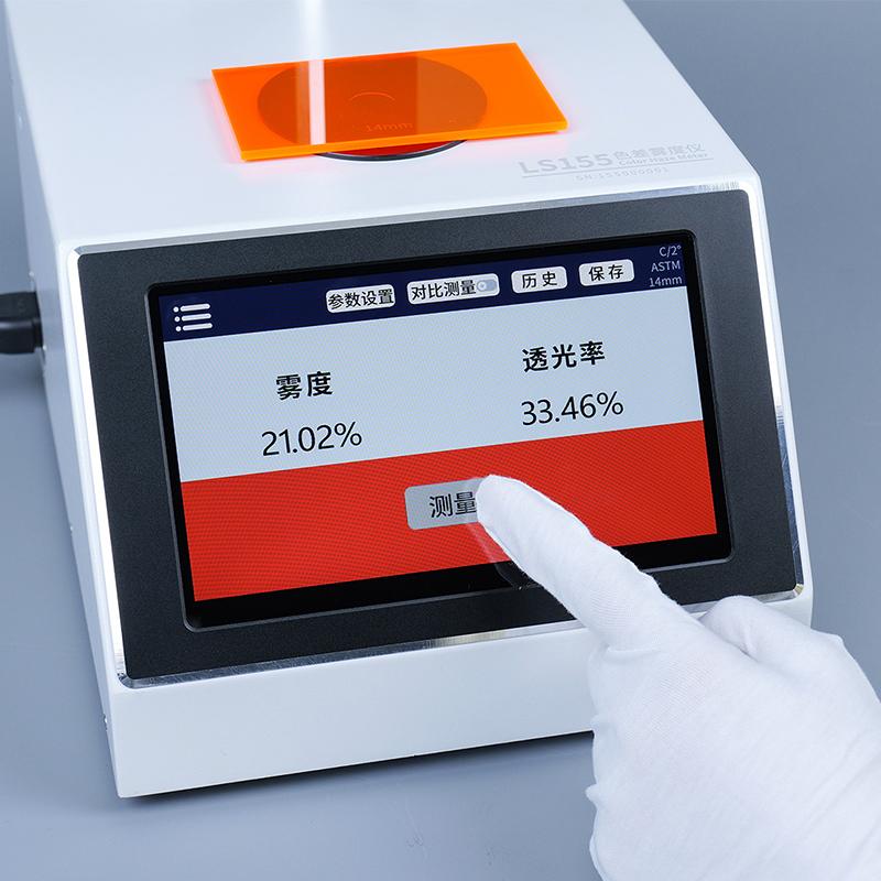 林上 LS155 色差雾度仪 Figure 3