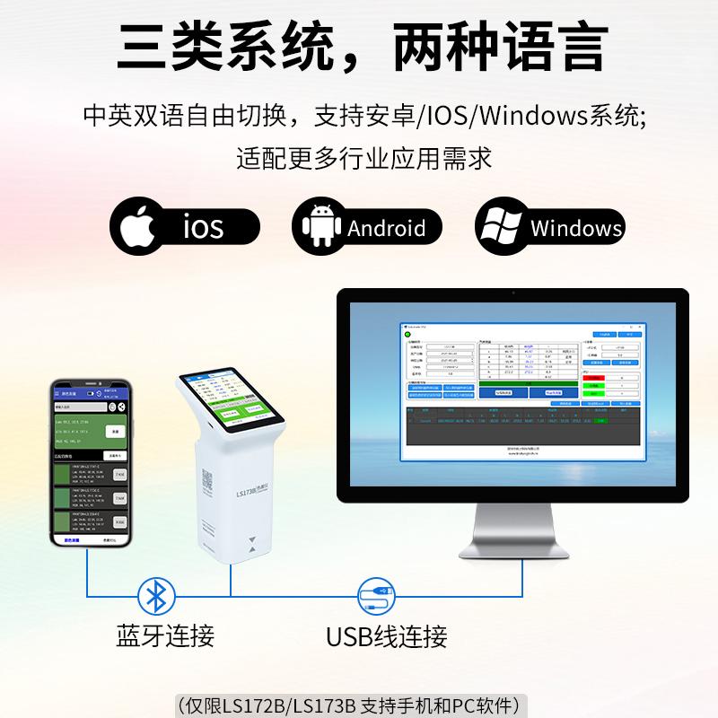 LinShang LS173 Handheld color difference Meter Figure 2