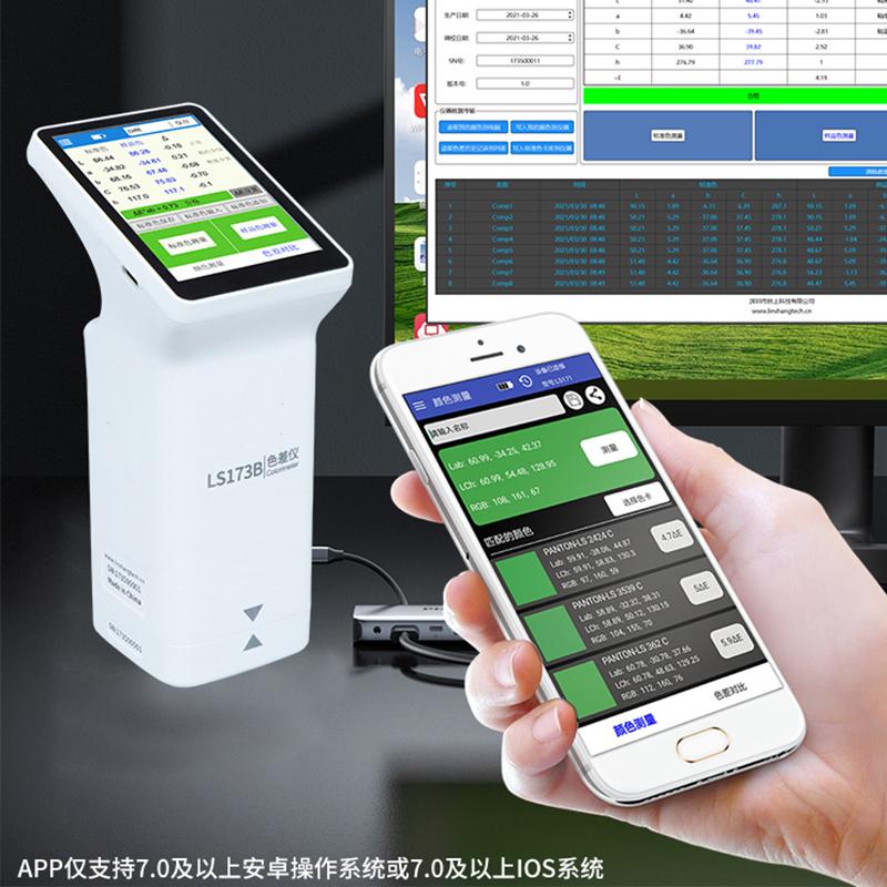 LinShang LS173 Handheld color difference Meter Figure 4